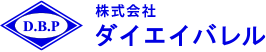 株式会社　ダイエイバレル